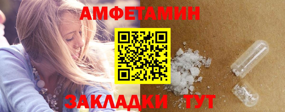 Амфетамин Розовый Лесной