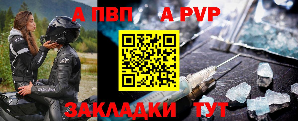 Alpha-PVP  Вход с VPN  А ПВП СК КРИС  Лесной  A PVP СК КРИС  Альфа ПВП Соль 