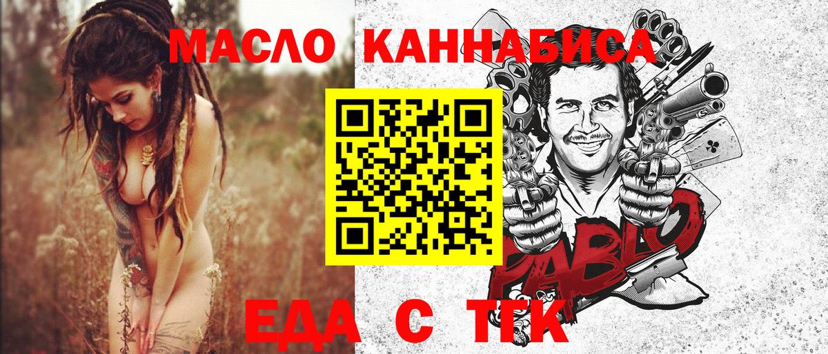 Cannafood марихуана  Вход с VPN  Лесной 