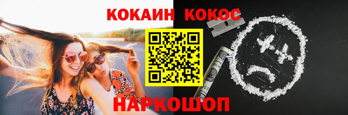 Cocaine Боливия  COCAIN Fish Scale  Лесной  Вход с VPN 