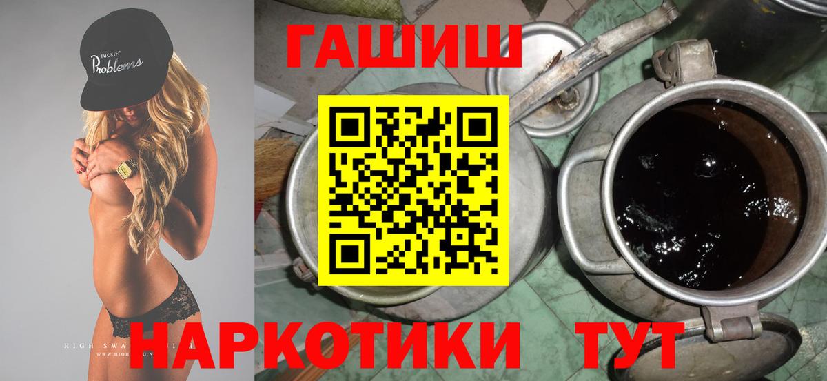 Гашиш Изолятор  Вход с VPN  ГАШ гарик  Лесной 