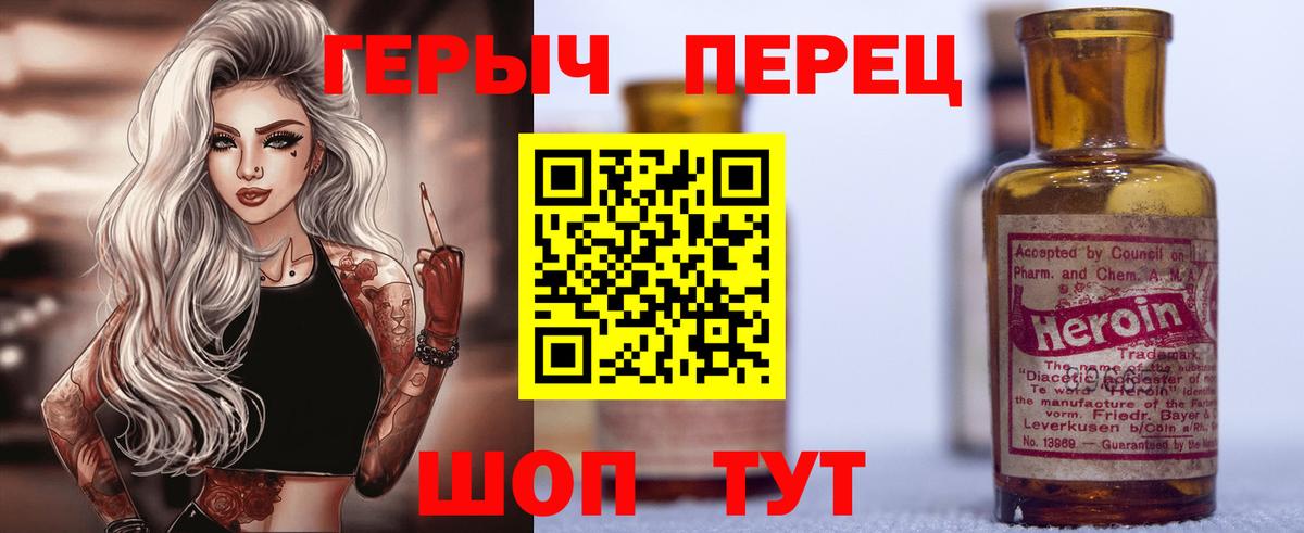Героин Афган  Вход с VPN  Лесной 