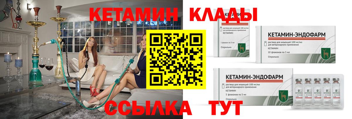 КЕТАМИН VHQ  КЕТАМИН ketamine  Лесной  Вход с VPN 