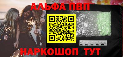 Альфа ПВП Дубна
