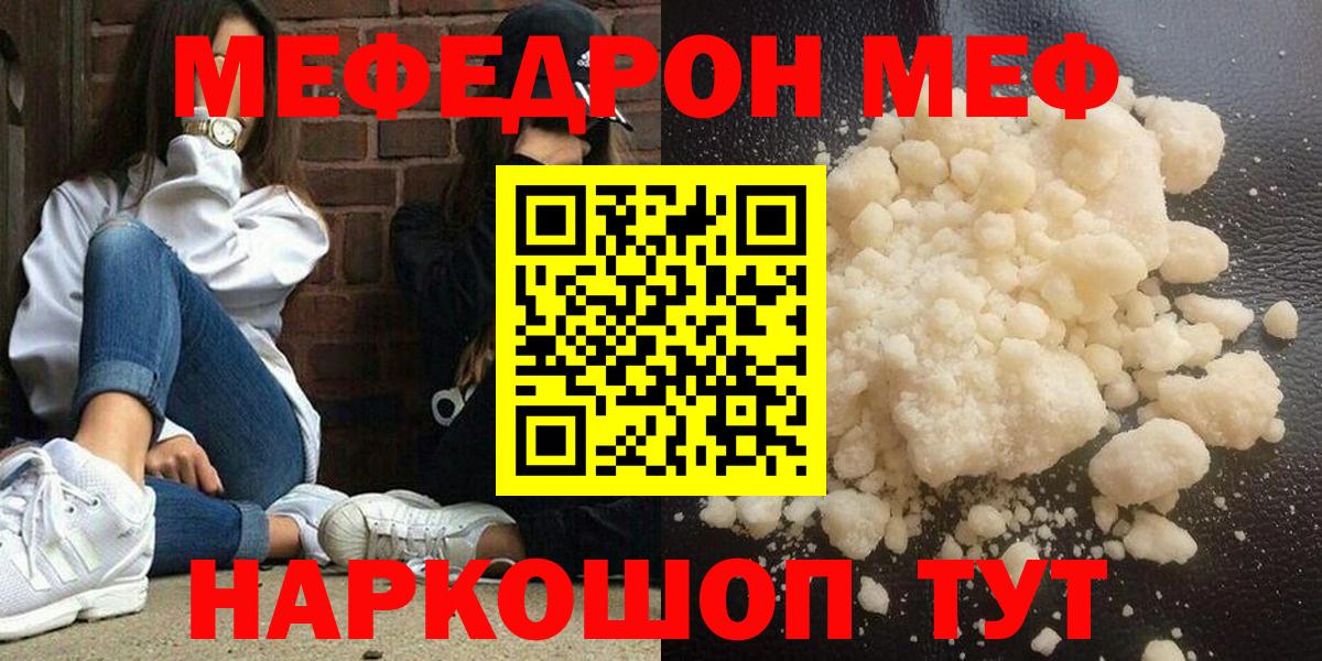 МЯУ-МЯУ  МЕФ  Вход с VPN  Лесной  МЯУ-МЯУ мяу мяу 