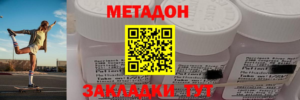 Лесной  МЕТАДОН кристалл  Вход с VPN 