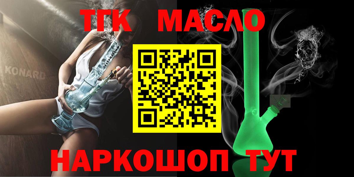 Дистиллят ТГК концентрат  Вход с VPN  Лесной 